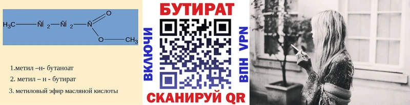 БУТИРАТ 1.4BDO  Купить где  Новая Ладога 