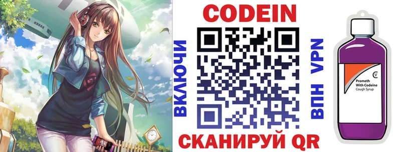 Купить закладки  Новая Ладога  Codein Purple Drank 