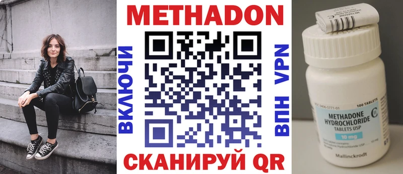 Метадон кристалл  Купить  Новая Ладога 